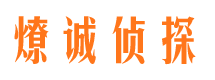 内黄捉小三公司